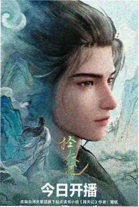 孔雀影院资讯配图：星轨少年术语标注列表整理